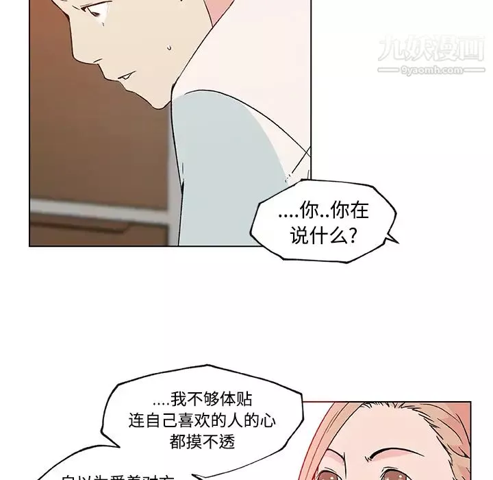速食男女-第23话 - 图片 55