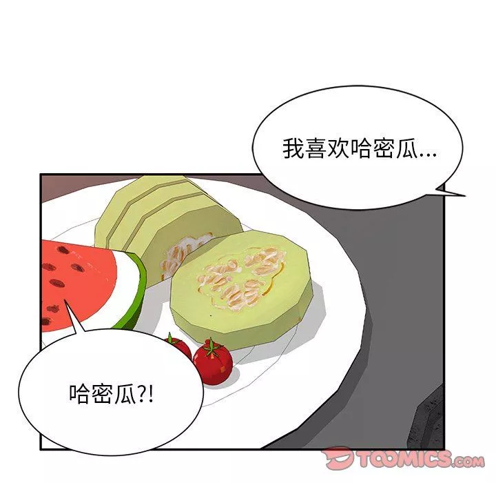 沉重的契约-第26话 - 图片 63