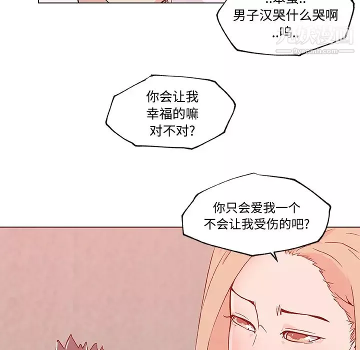 速食男女-第23话 - 图片 66