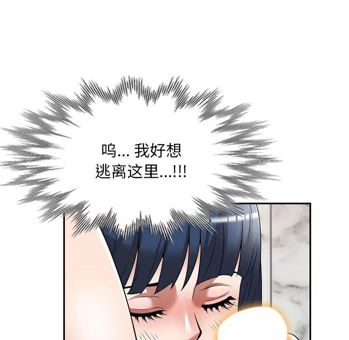 沉重的契約第26話