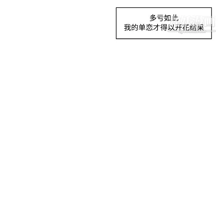 速食男女第23話