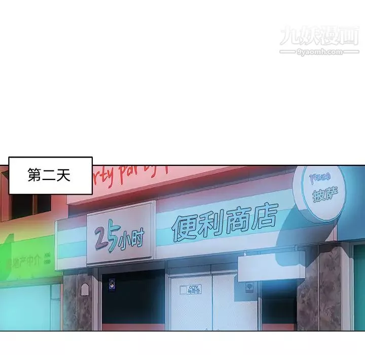 速食男女-第23话 - 图片 70