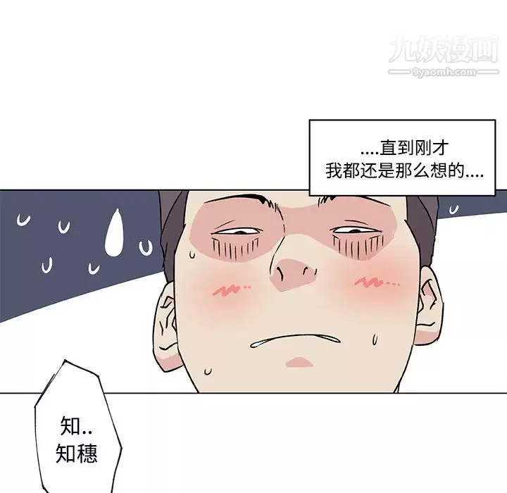 速食男女-第23话 - 图片 71