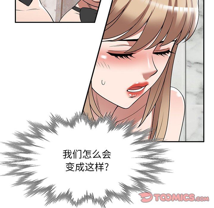 沉重的契约第26话