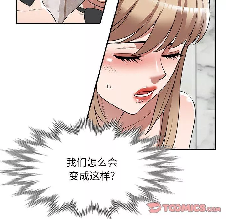 沉重的契约-第26话 - 图片 75