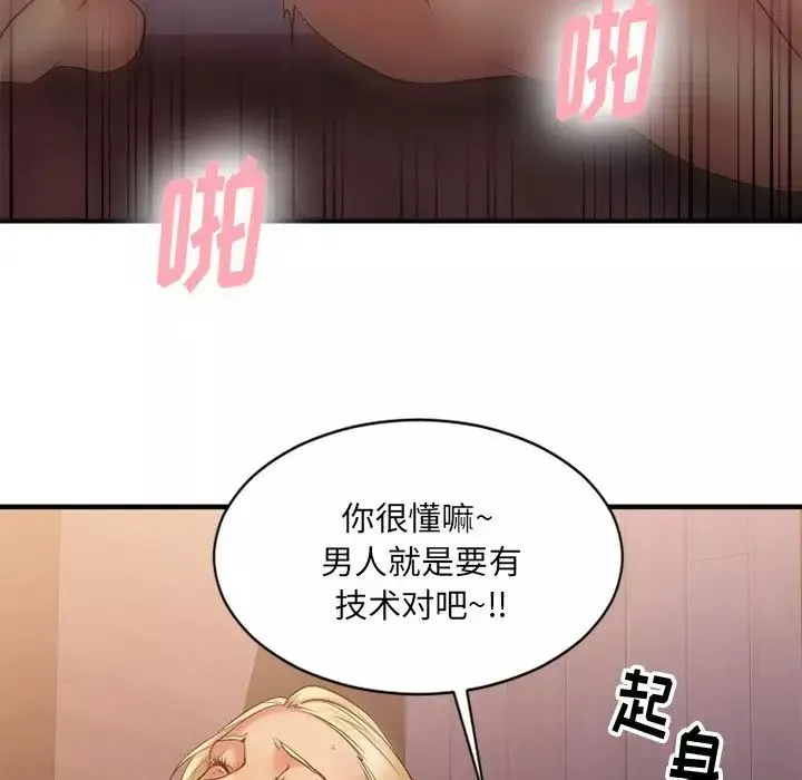 慾望食物链-第7话 - 图片 109