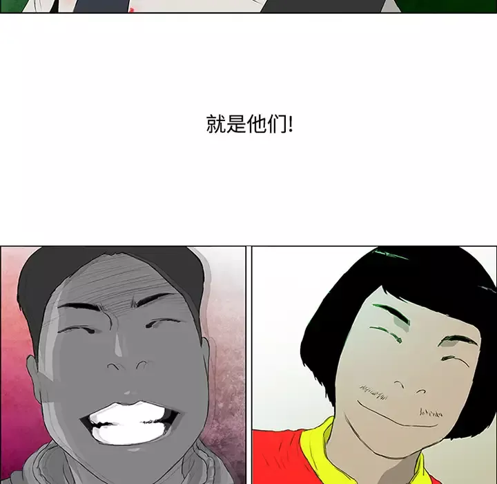 逆伦-第3话 - 图片 5