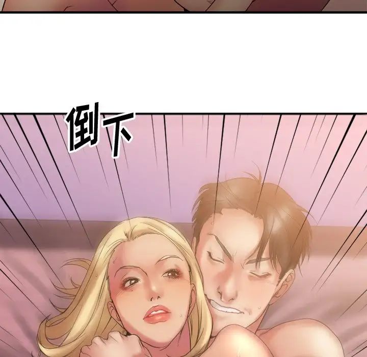 慾望食物链第7话