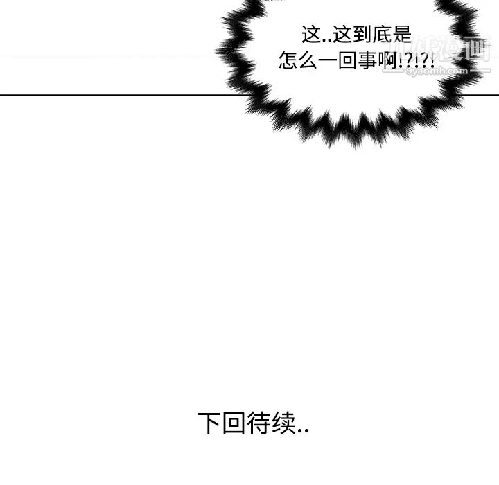 速食男女第23话