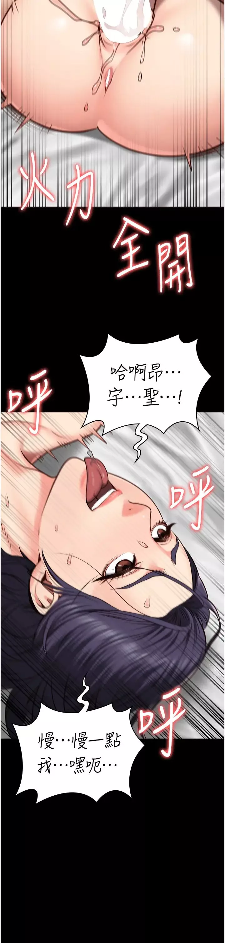 監獄女囚第32話-科長的潮吹噴水秀
