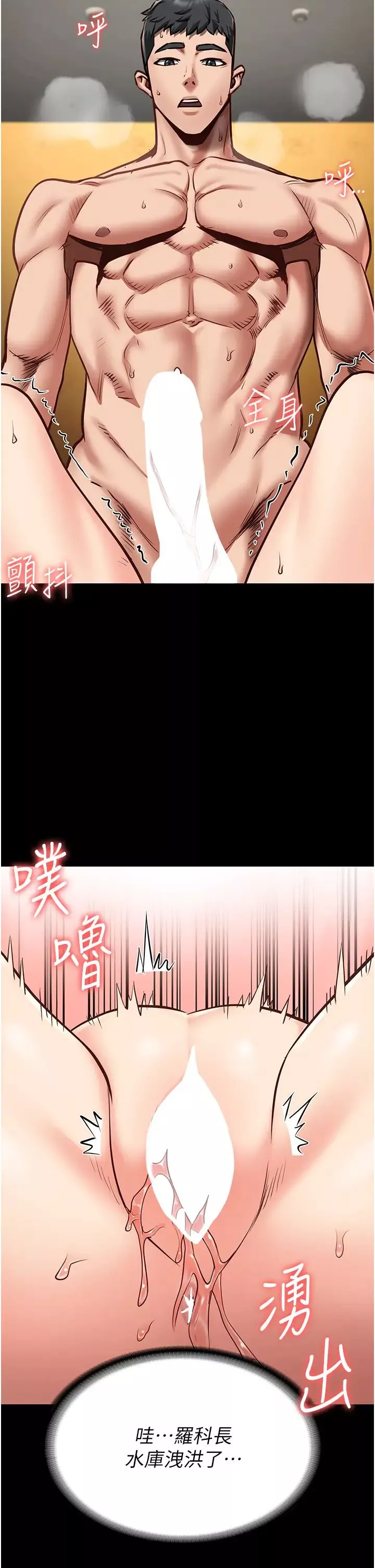 監獄女囚第32話-科長的潮吹噴水秀