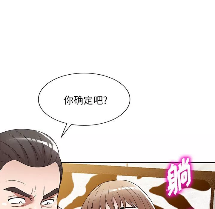 沉重的契约-第26话 - 图片 83