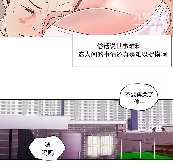 速食男女-第24话 - 图片 5