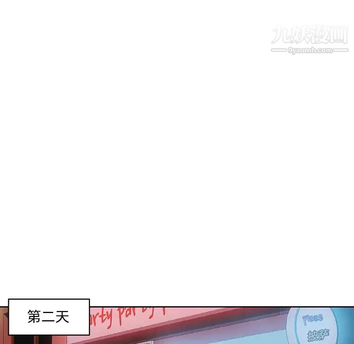 速食男女-第24话 - 图片 7