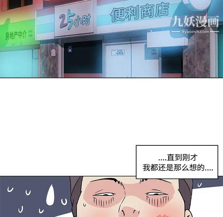 速食男女第24話