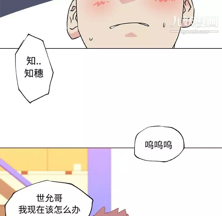 速食男女-第24话 - 图片 9