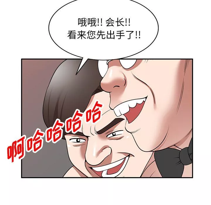 沉重的契约-第26话 - 图片 90