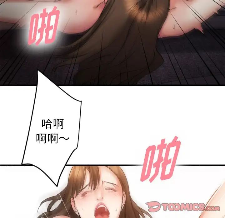 慾望食物链第7话