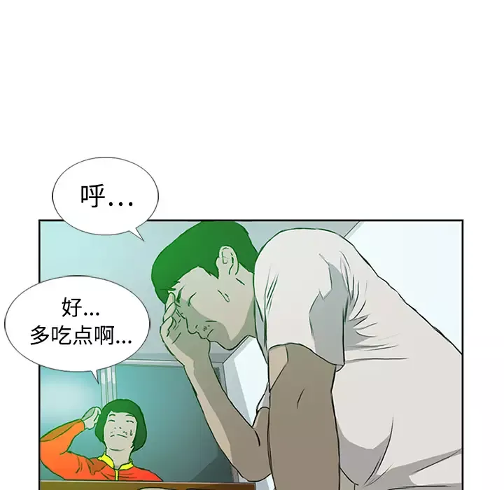 逆伦-第3话 - 图片 16
