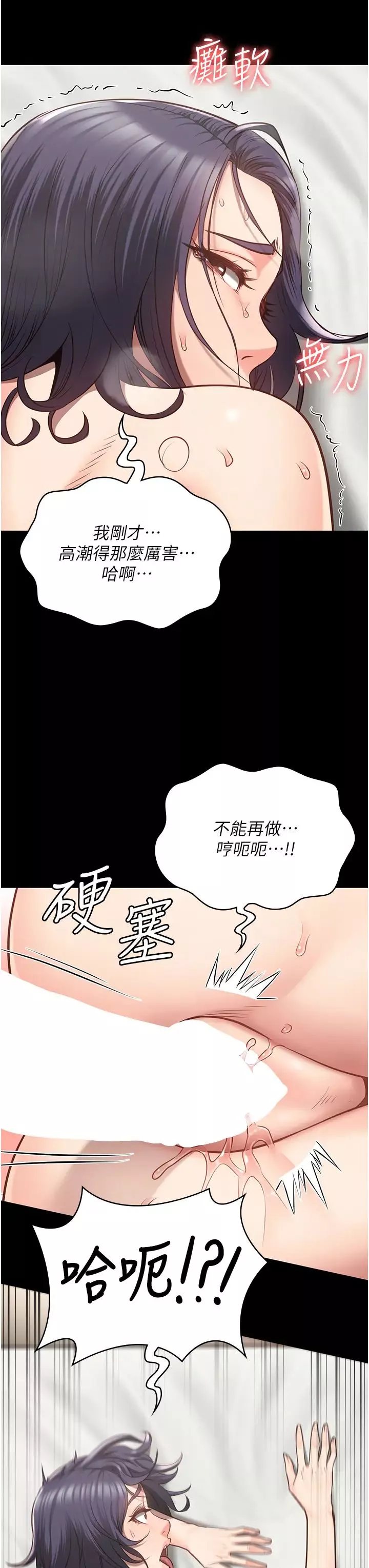 監獄女囚第33話-被下屬爆射全身