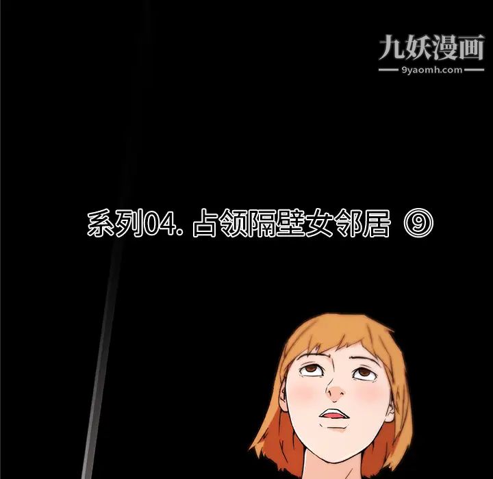 速食男女第24話