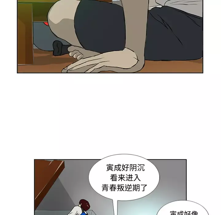 逆伦-第3话 - 图片 17