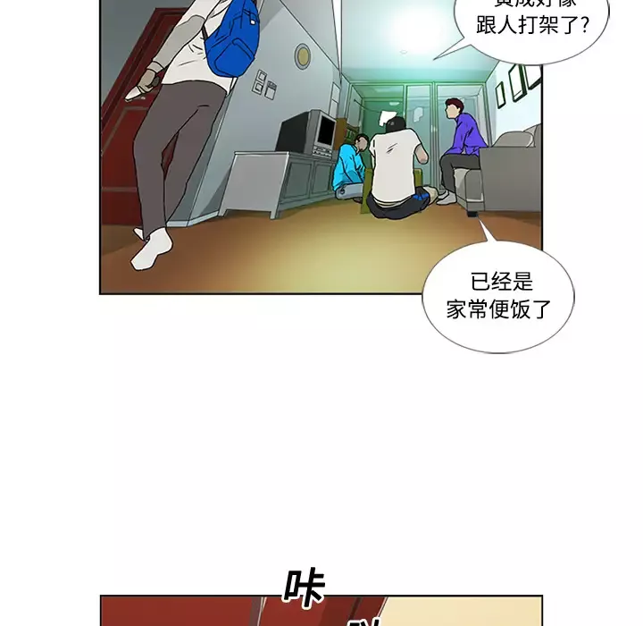 逆伦第3话