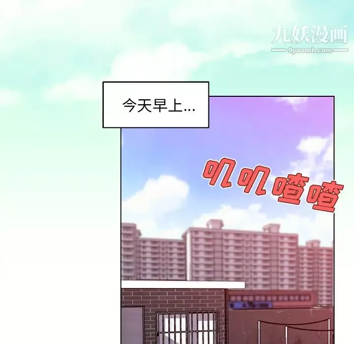 速食男女-第24话 - 图片 18