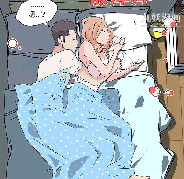 速食男女第24话