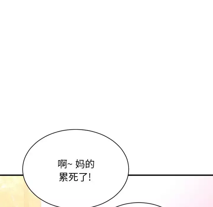 慾望食物链-第7话 - 图片 137