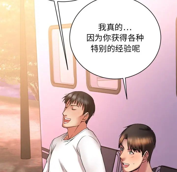 慾望食物链第7话