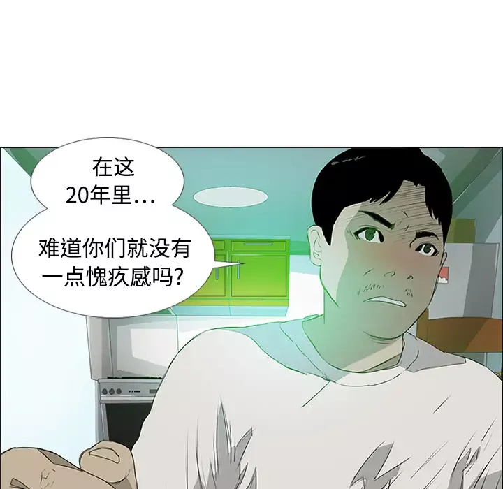 逆伦第3话