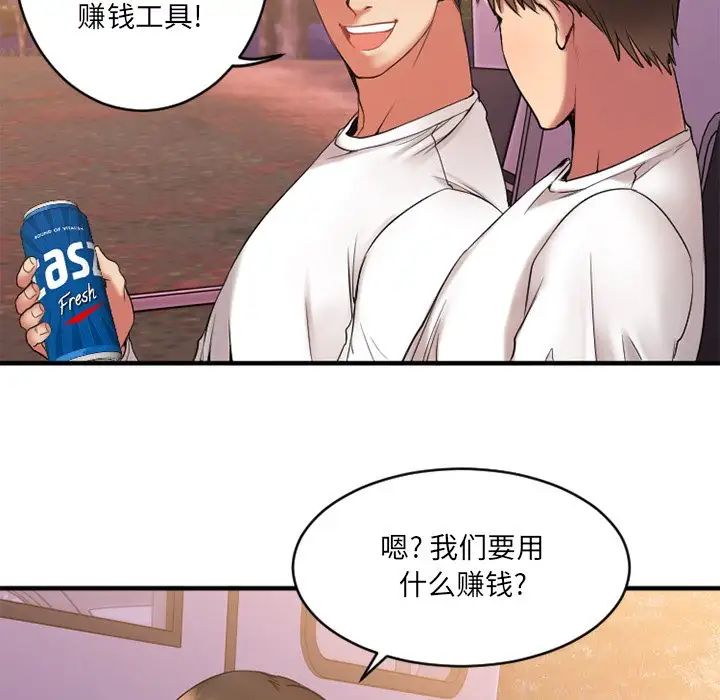 慾望食物链第7话