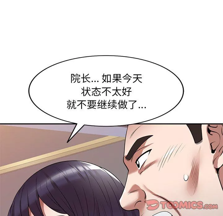 沉重的契约-第26话 - 图片 117