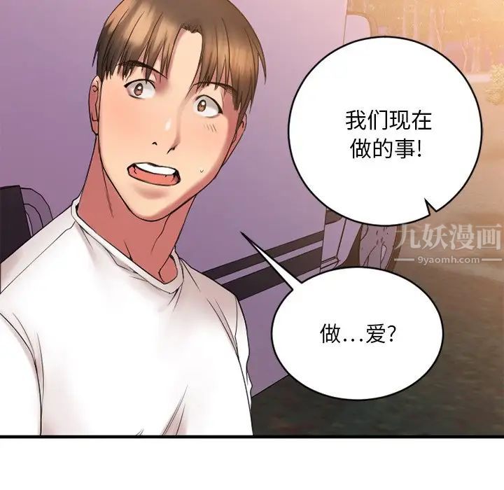 慾望食物链第7话