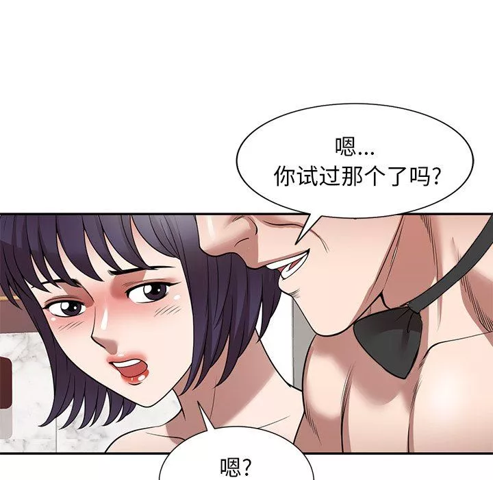 沉重的契约-第26话 - 图片 119