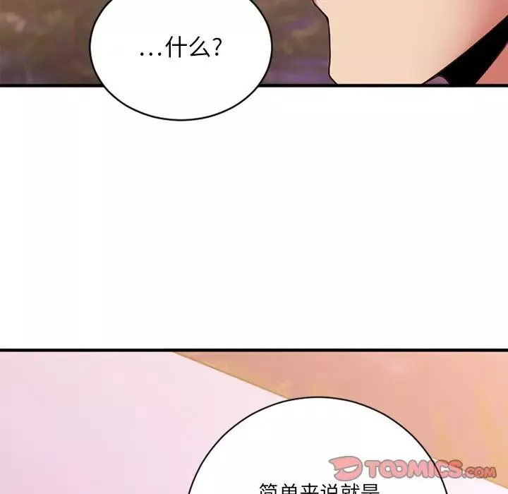 慾望食物鏈第7话