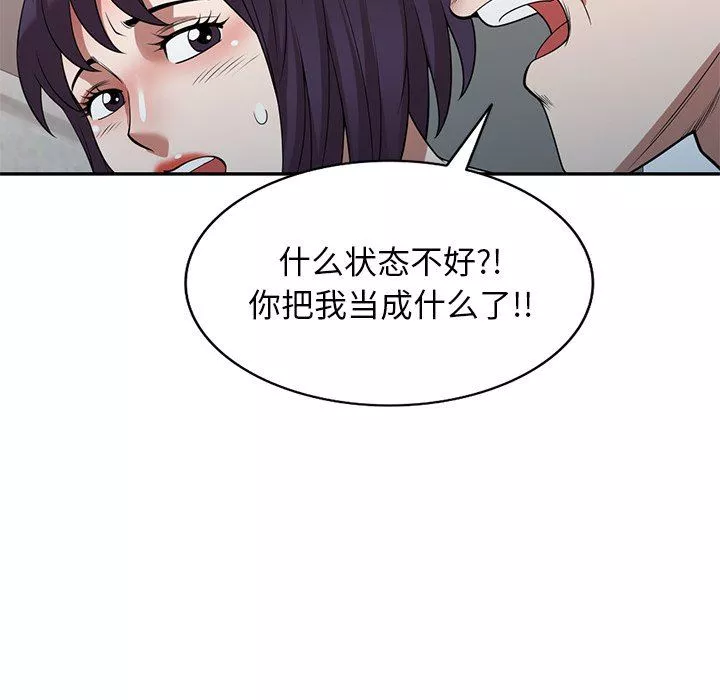 沉重的契约-第26话 - 图片 118
