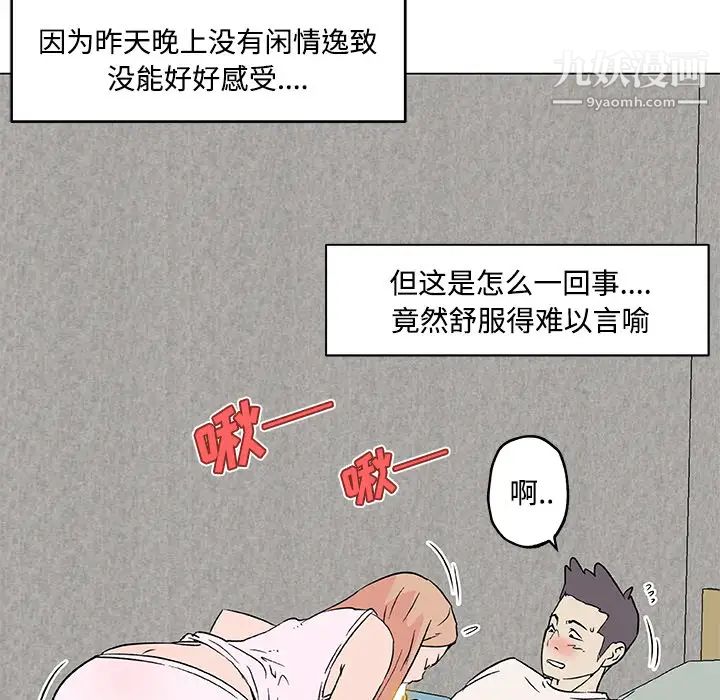 速食男女第24话