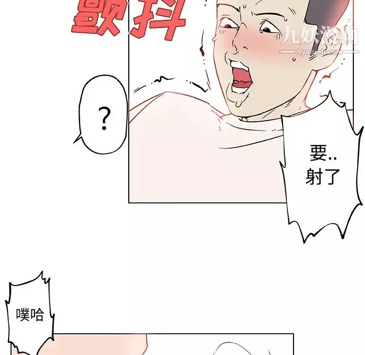 速食男女第24話
