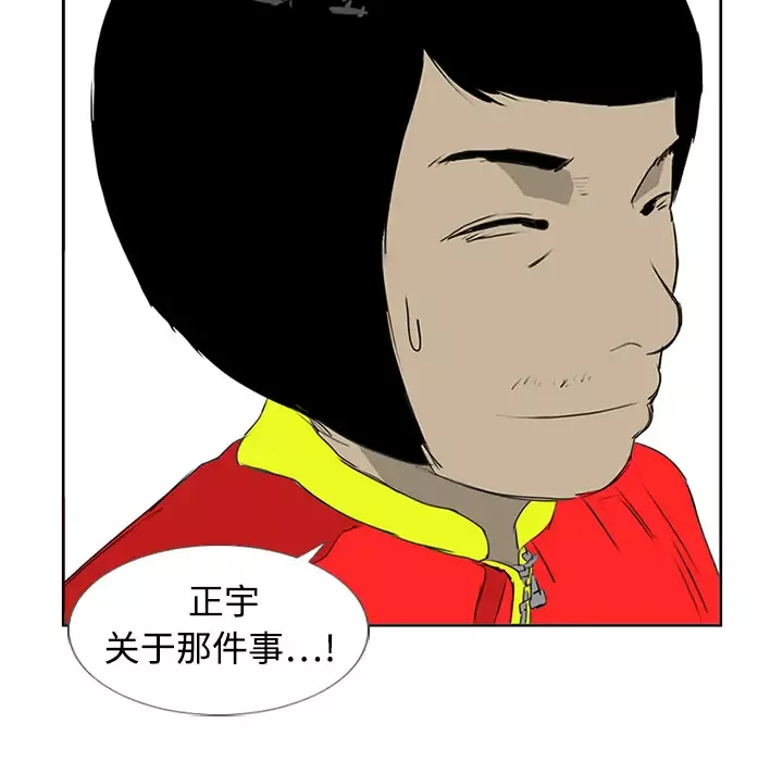 逆伦-第3话 - 图片 38