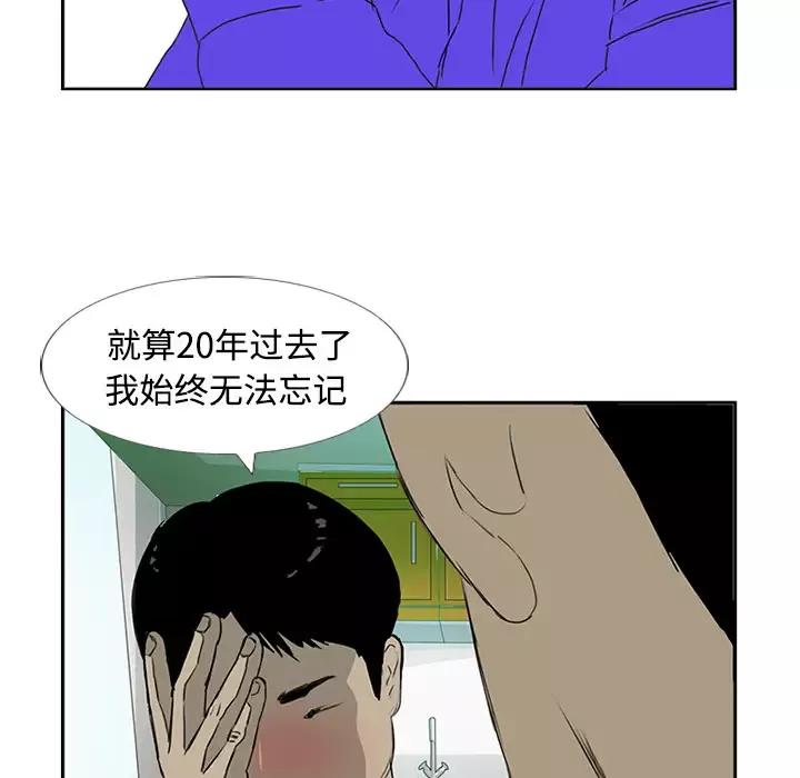 逆伦-第3话 - 图片 40