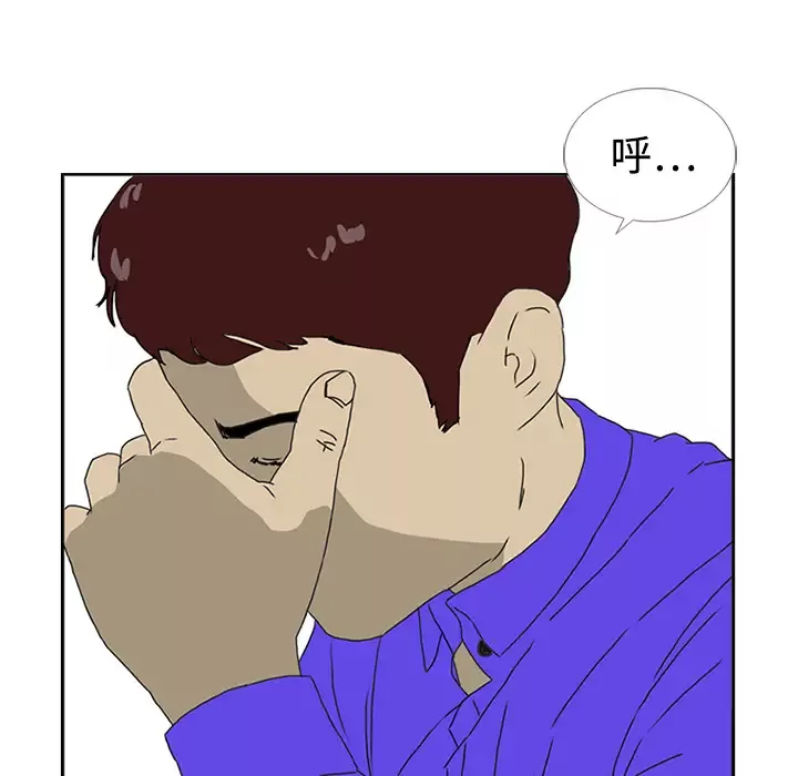 逆伦-第3话 - 图片 39