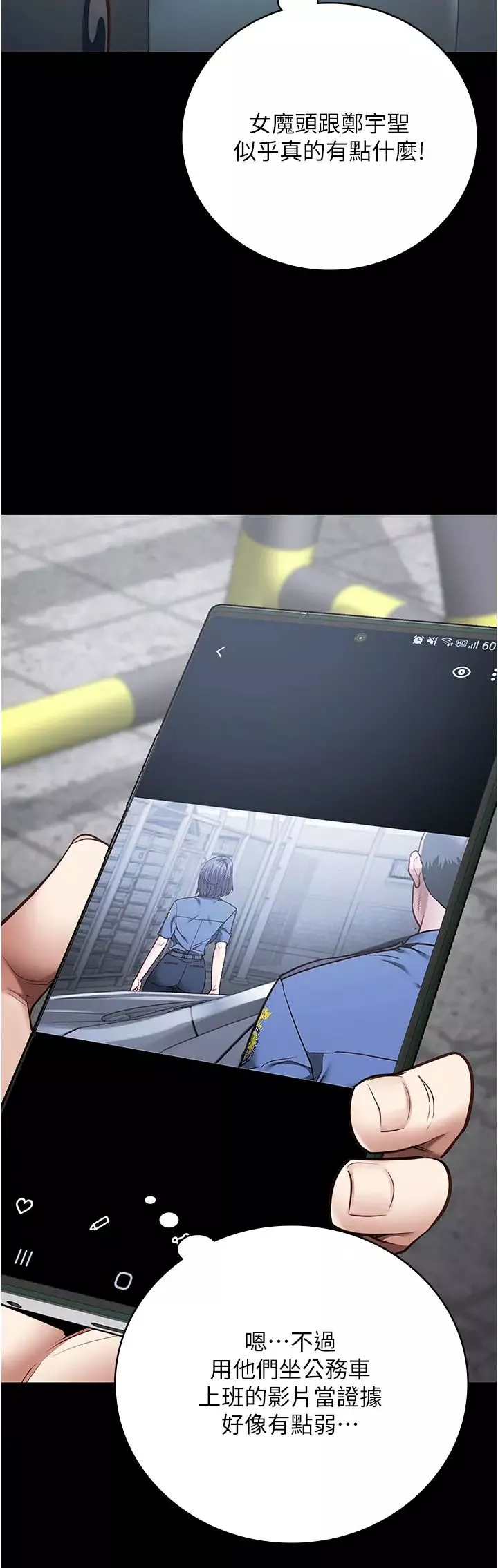 監獄女囚第33話-被下屬爆射全身