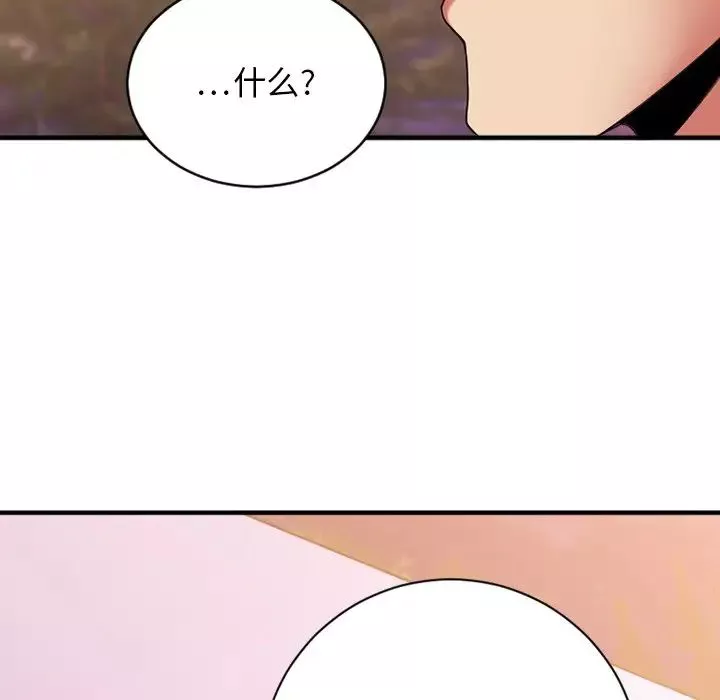慾望食物鏈第8话