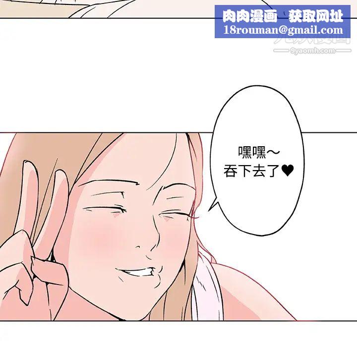 速食男女第24話