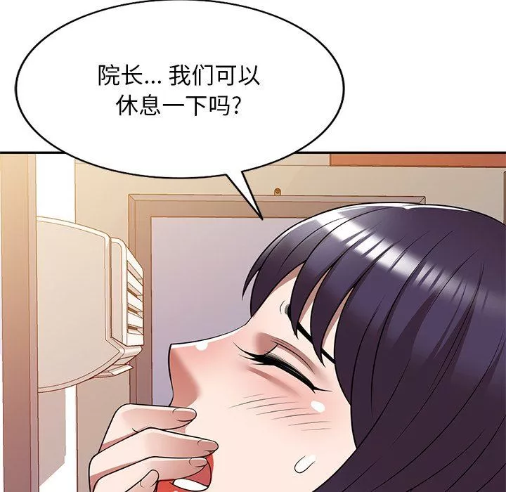 沉重的契约-第26话 - 图片 128