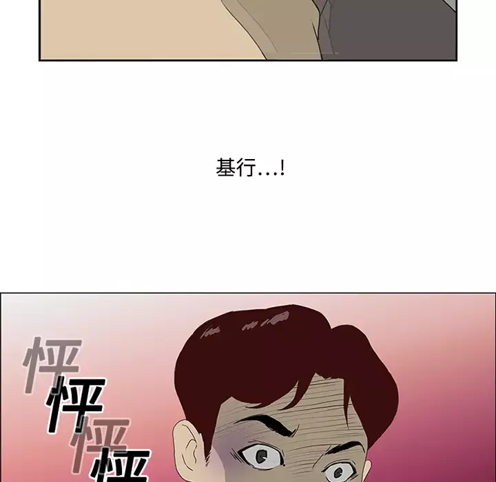 逆伦第3话