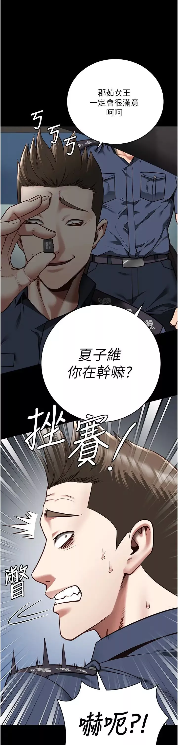 监狱女囚-第33话-被下属爆射全身 - 图片 35