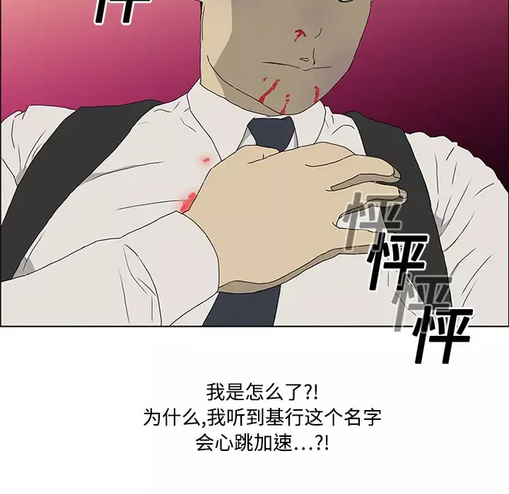 逆伦-第3话 - 图片 46
